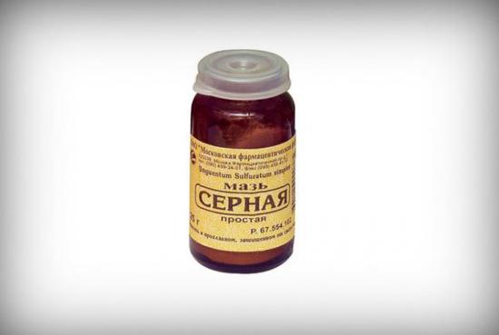 серная мазь